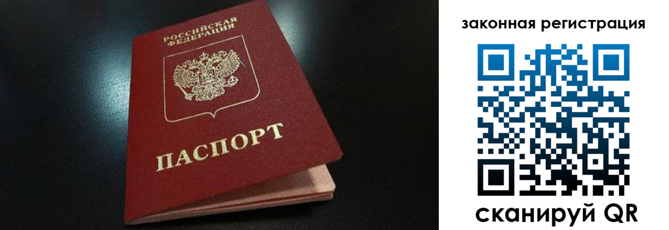 прописка 2025 в Каменке