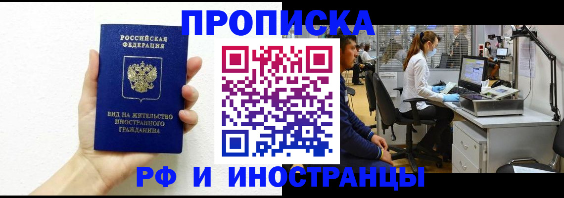 прописка для школы в Каменке