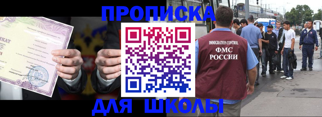 регистрация для дет. сада в Каменке